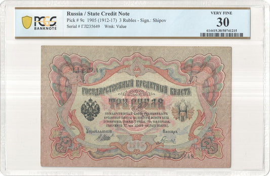 1905 (1912-17) Russia 3 Rubles – State Credit Note – PCGS VF 30