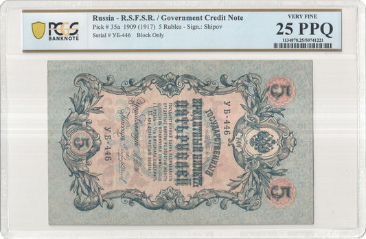 1909 (1917 Issue) Russia / RSFSR – 5 Rubles

Pick #35a – Shipov – PCGS VF 25 PPQ – Block УБ-446