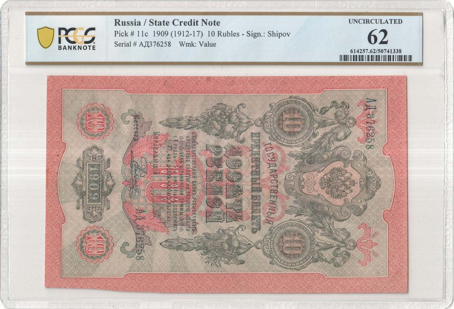 1909 (1912–17 Issue) Russia – 10 Rubles

Pick #11c – Shipov – PCGS UNC 62