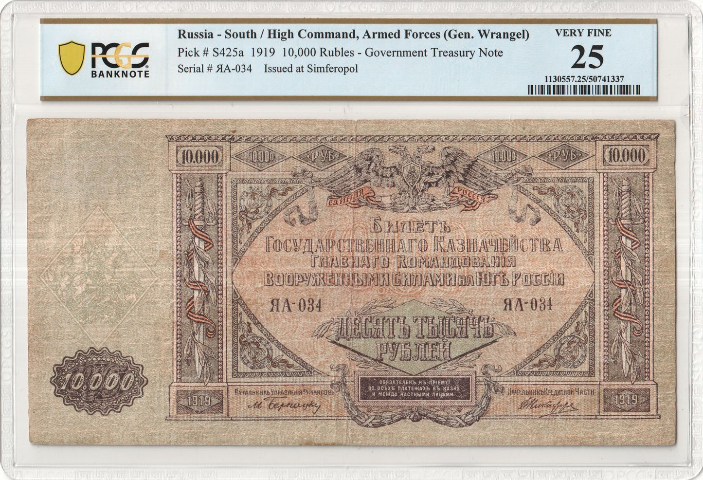 **1919 South Russia – General Wrangel / White Army

10,000 Rubles – Government Treasury Note**
Pick S425a – PCGS VF 25 – Issued at Simferopol