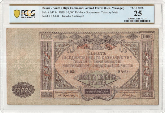 **1919 South Russia – General Wrangel / White Army

10,000 Rubles – Government Treasury Note**
Pick S425a – PCGS VF 25 – Issued at Simferopol