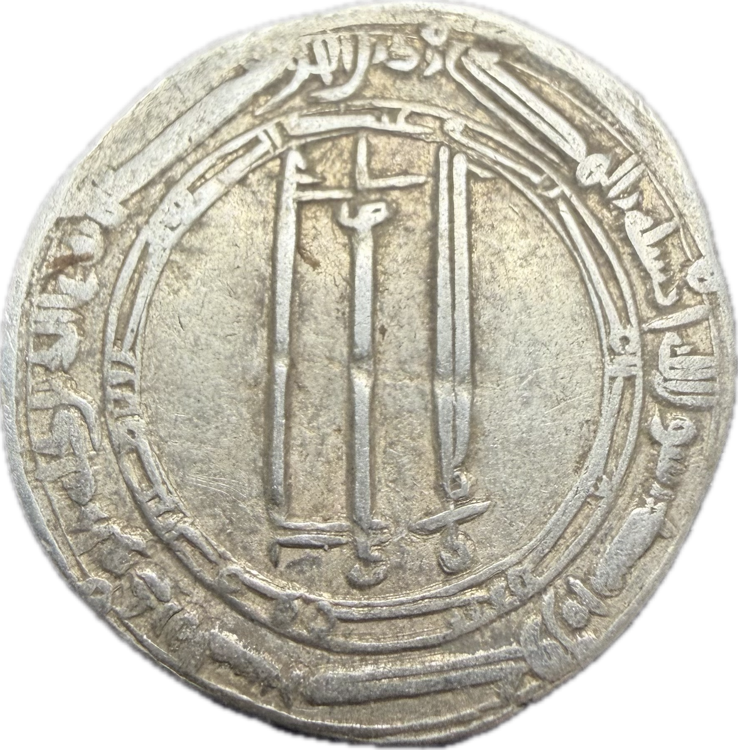 Al-Ma’mun Abbasid Silver Dirham (813–833 AD) | Early Islamic Coin