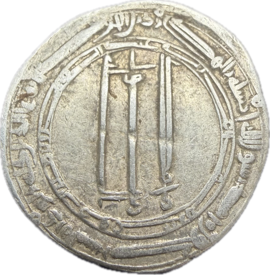 Al-Ma’mun Abbasid Silver Dirham (813–833 AD) | Early Islamic Coin