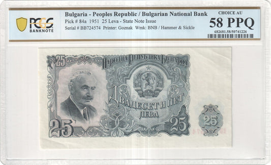 1951 Bulgaria 25 Leva – People’s Republic State Note | Pick 84a | PCGS Choice AU 58 PPQ